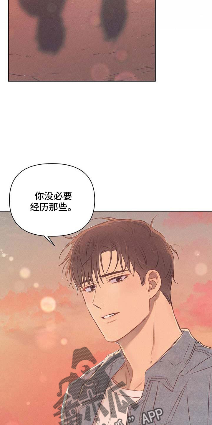 长官不可以 - 第36话 - 第25张图