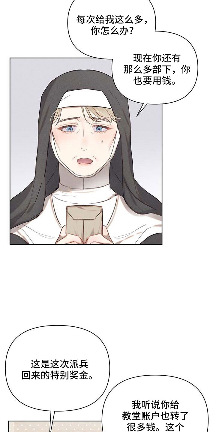 长官不可以 - 第36话 - 第5张图