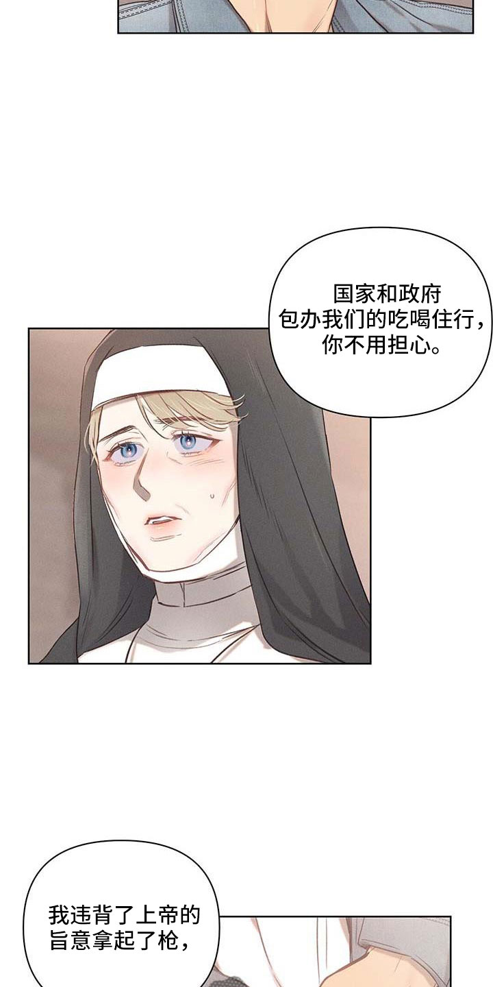 长官不可以 - 第36话 - 第7张图