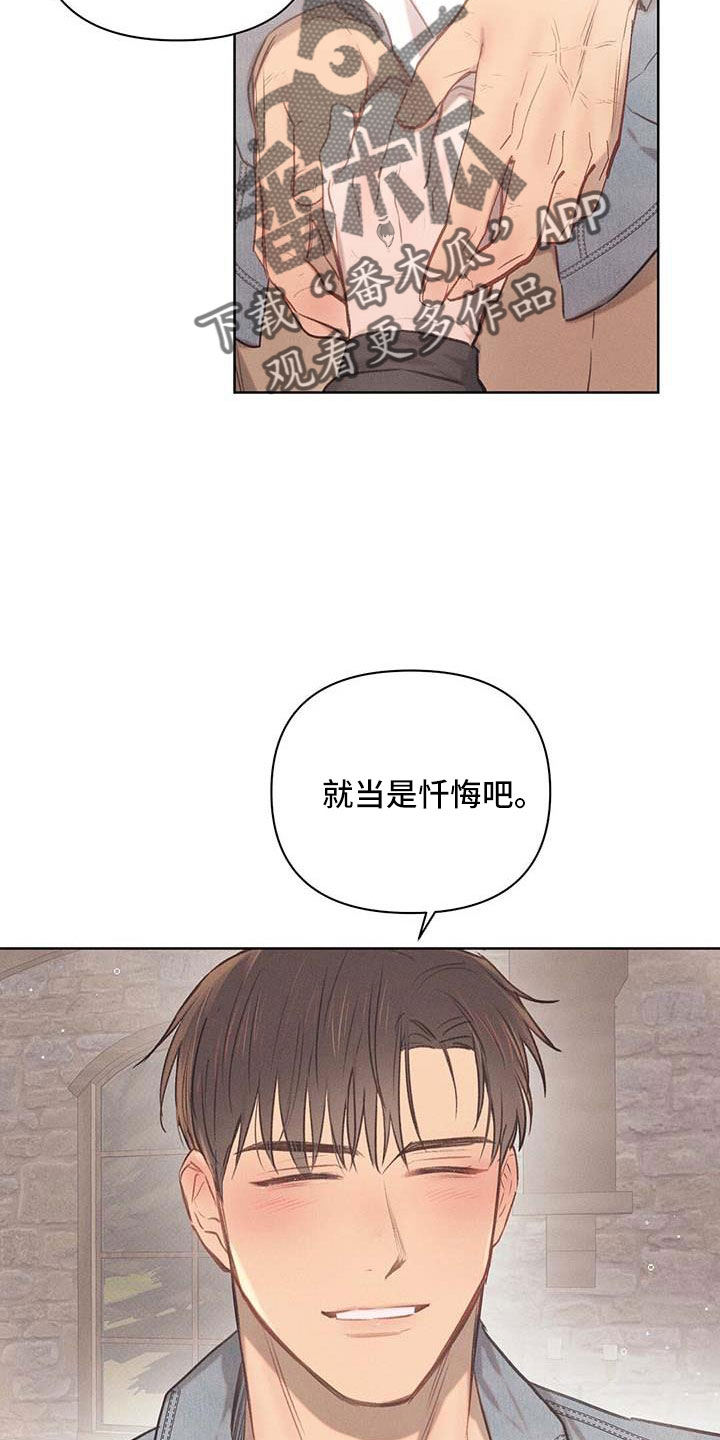 长官不可以 - 第36话 - 第8张图