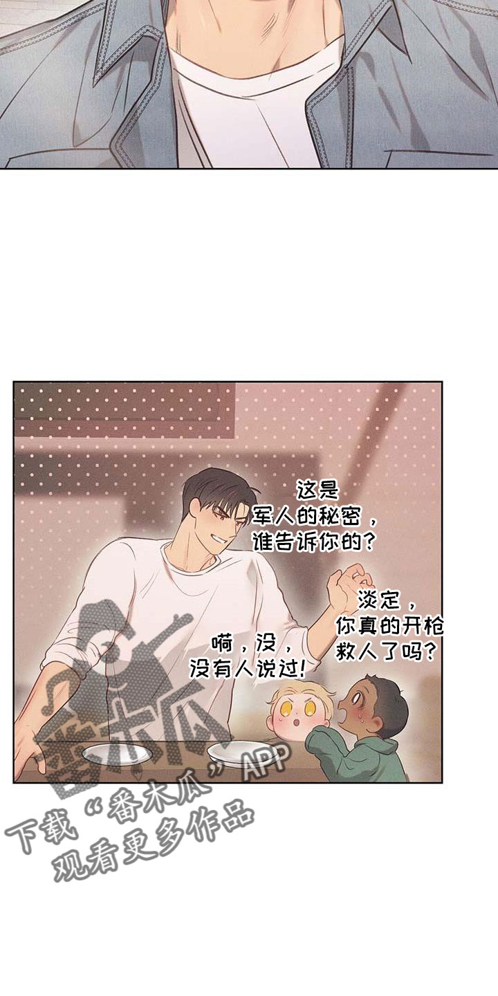 长官不可以 - 第36话 - 第9张图