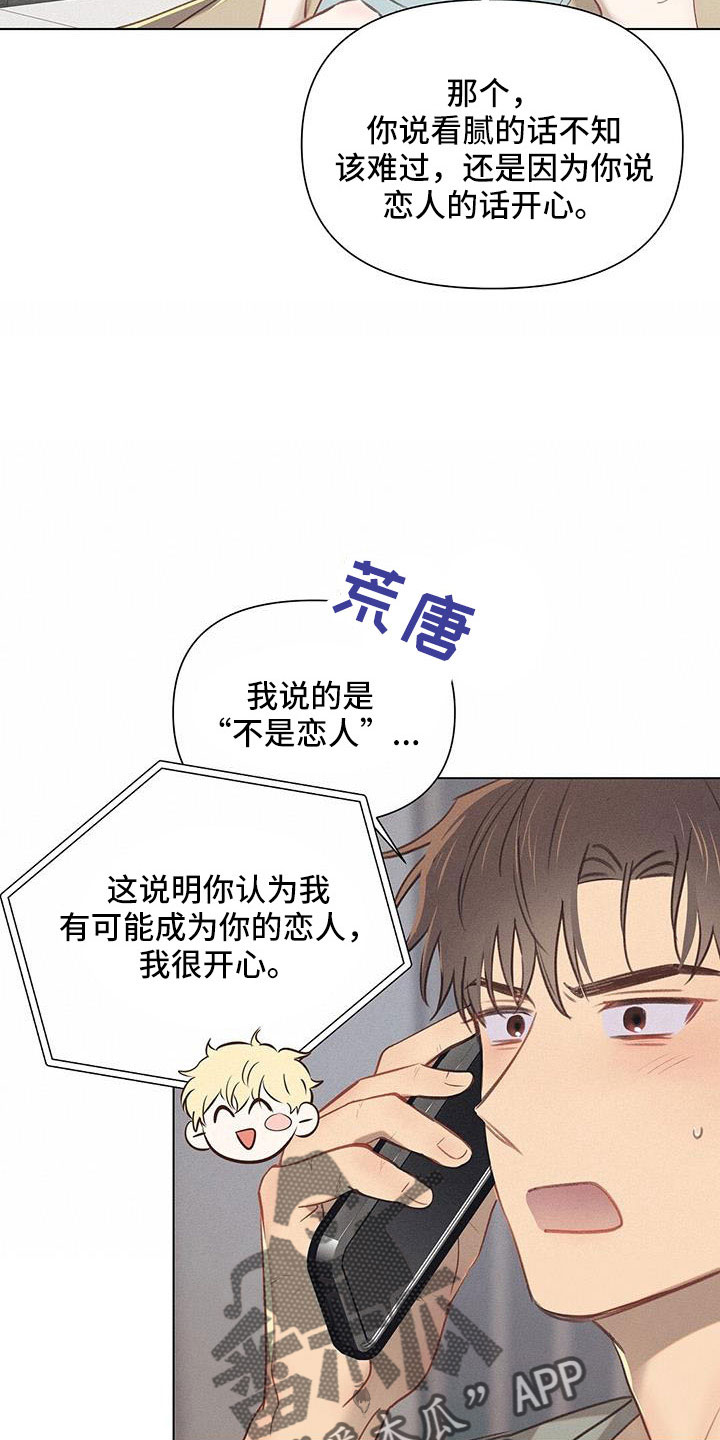 长官不可以 - 第40话 - 第10张图