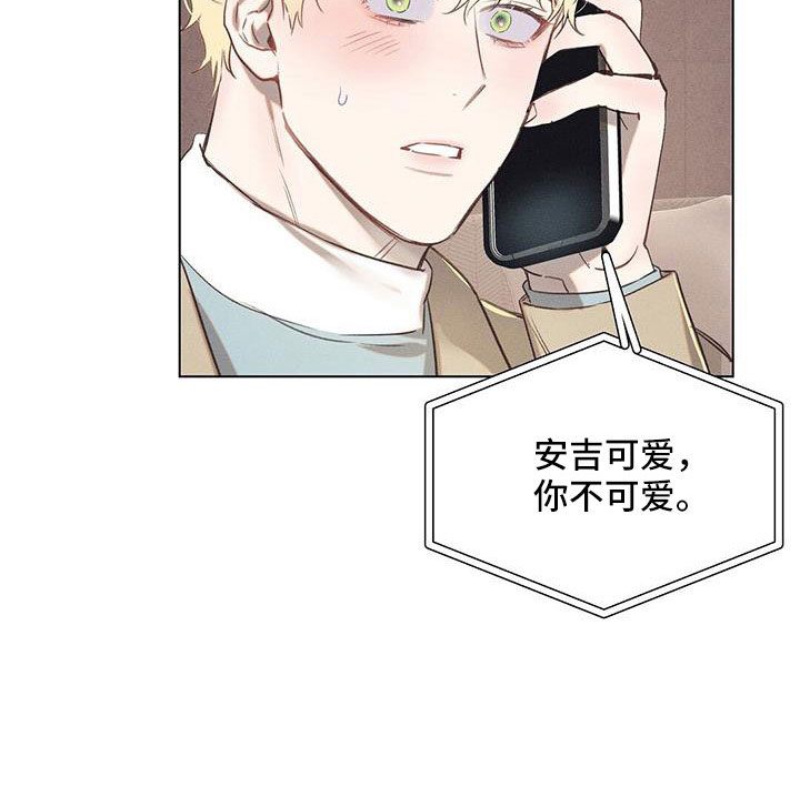 长官不可以 - 第40话 - 第12张图