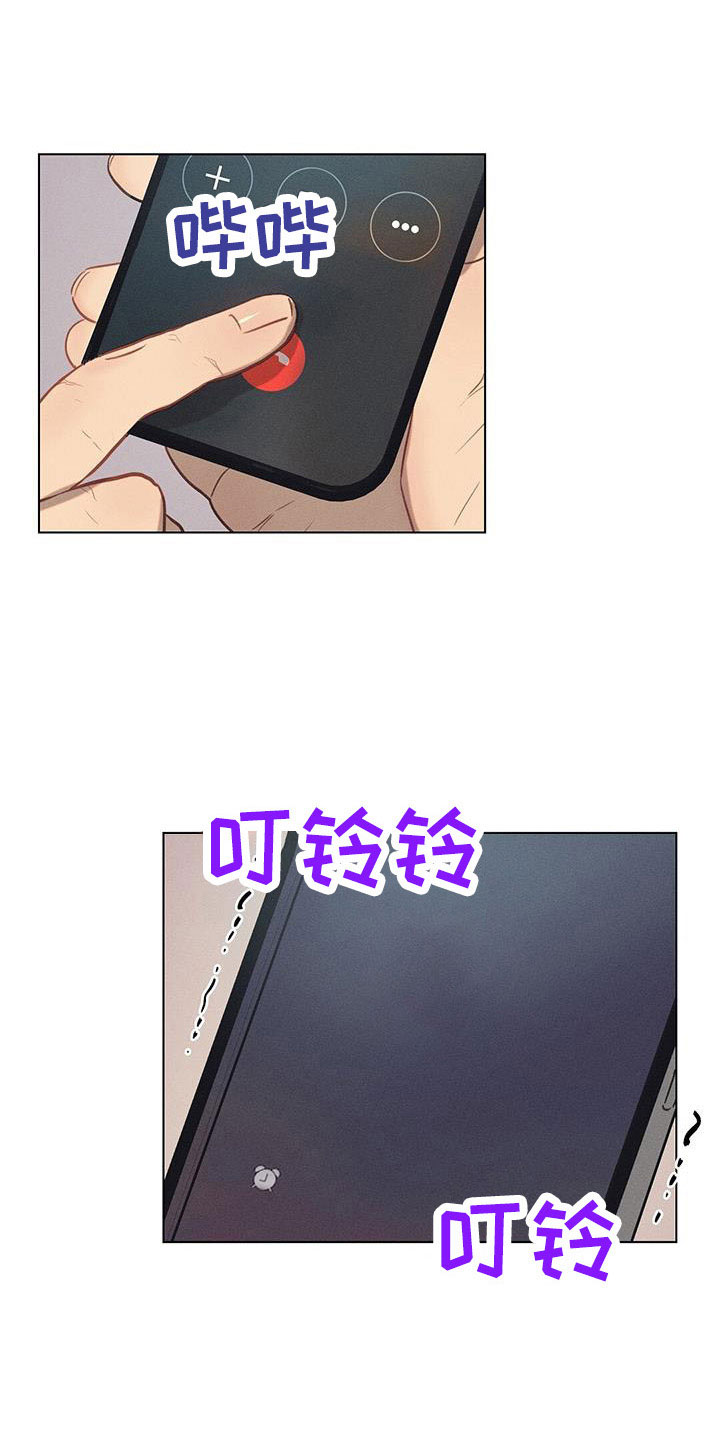 长官不可以 - 第40话 - 第13张图