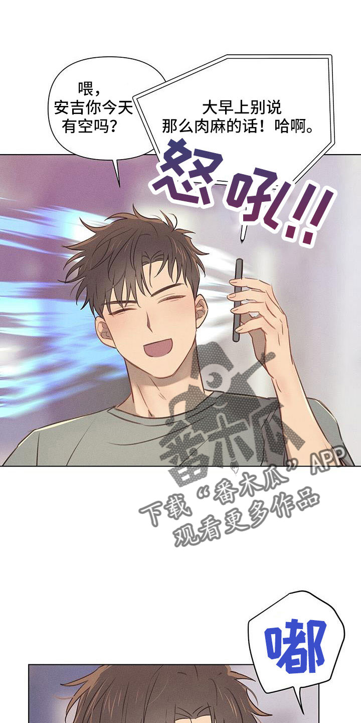 长官不可以 - 第40话 - 第14张图