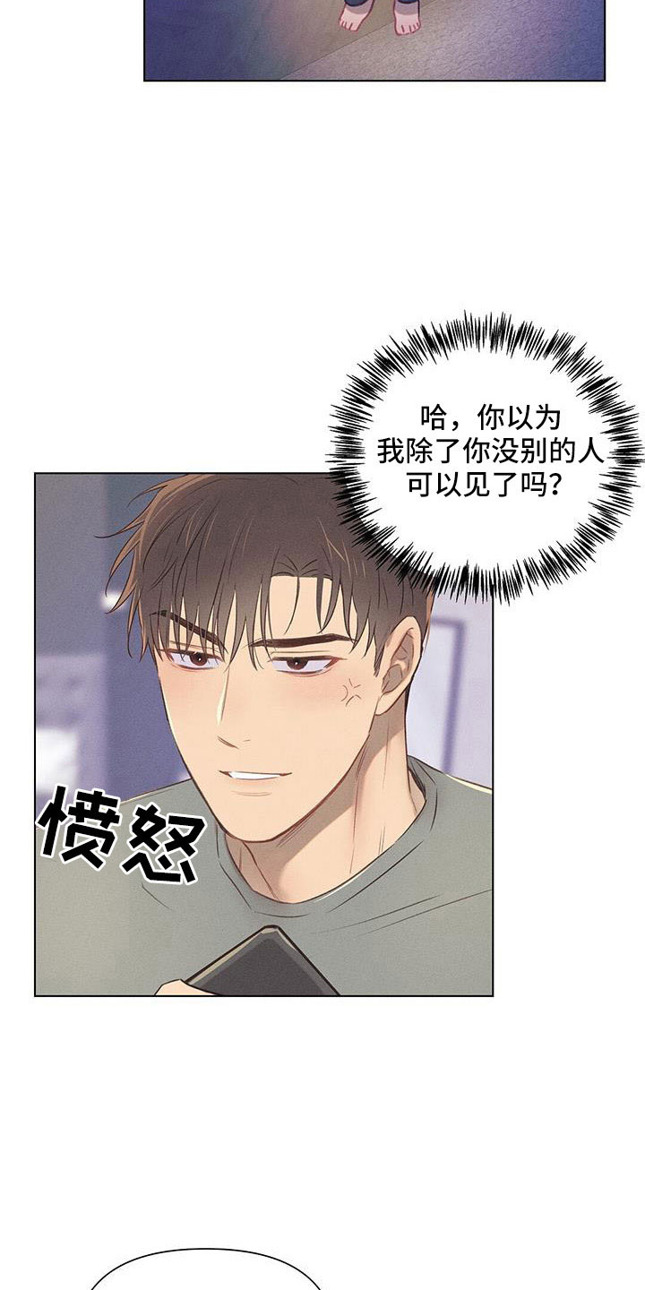 长官不可以 - 第40话 - 第16张图