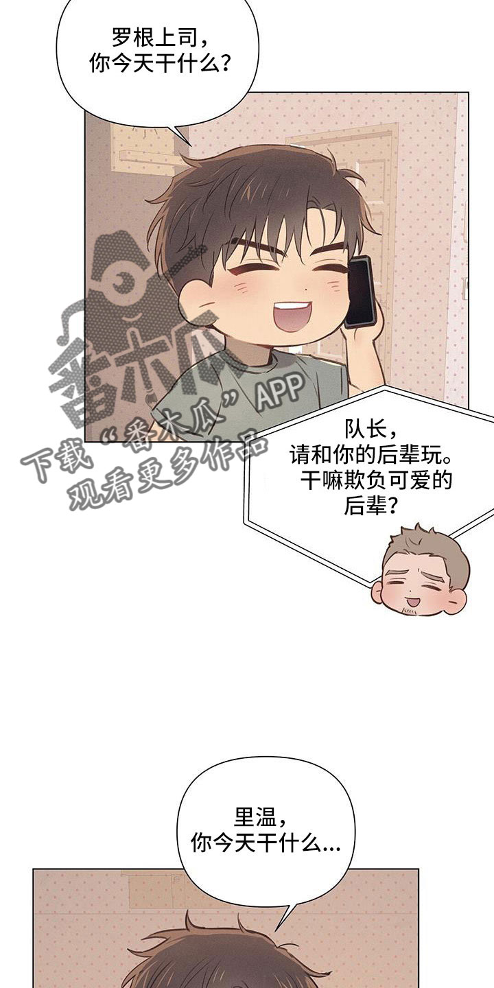 长官不可以 - 第40话 - 第17张图