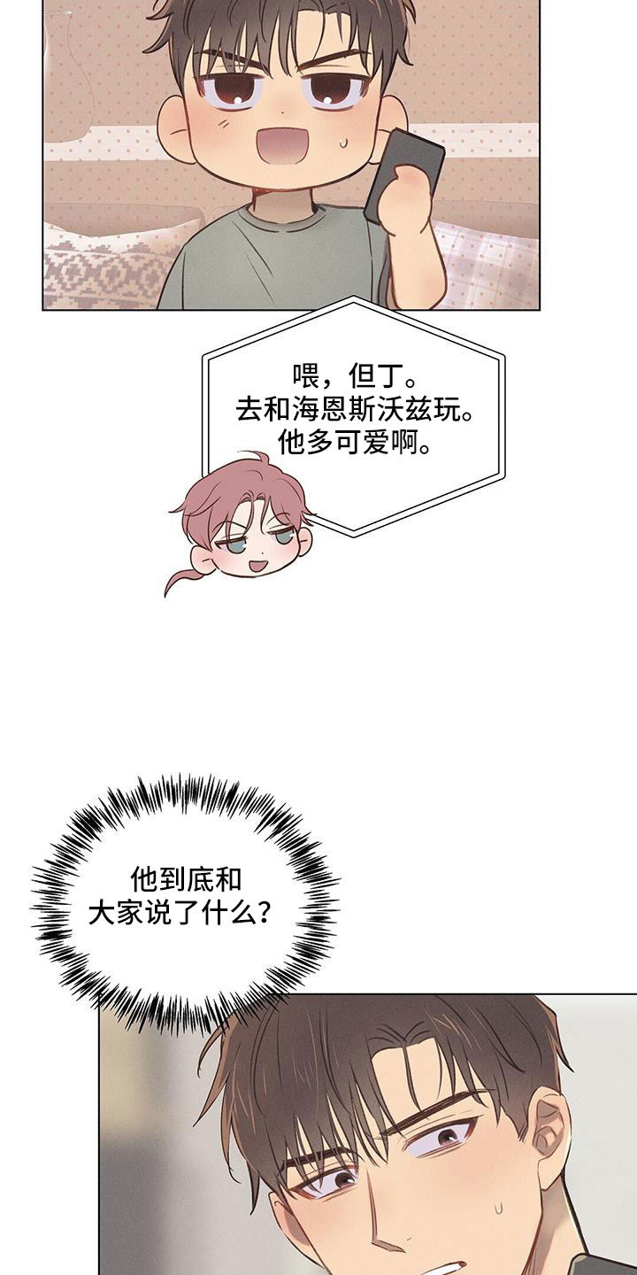 长官不可以 - 第40话 - 第18张图