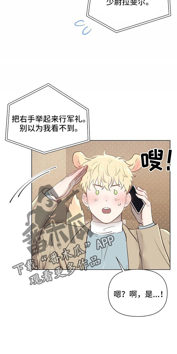 长官不可以 - 第40话 - 第20张图