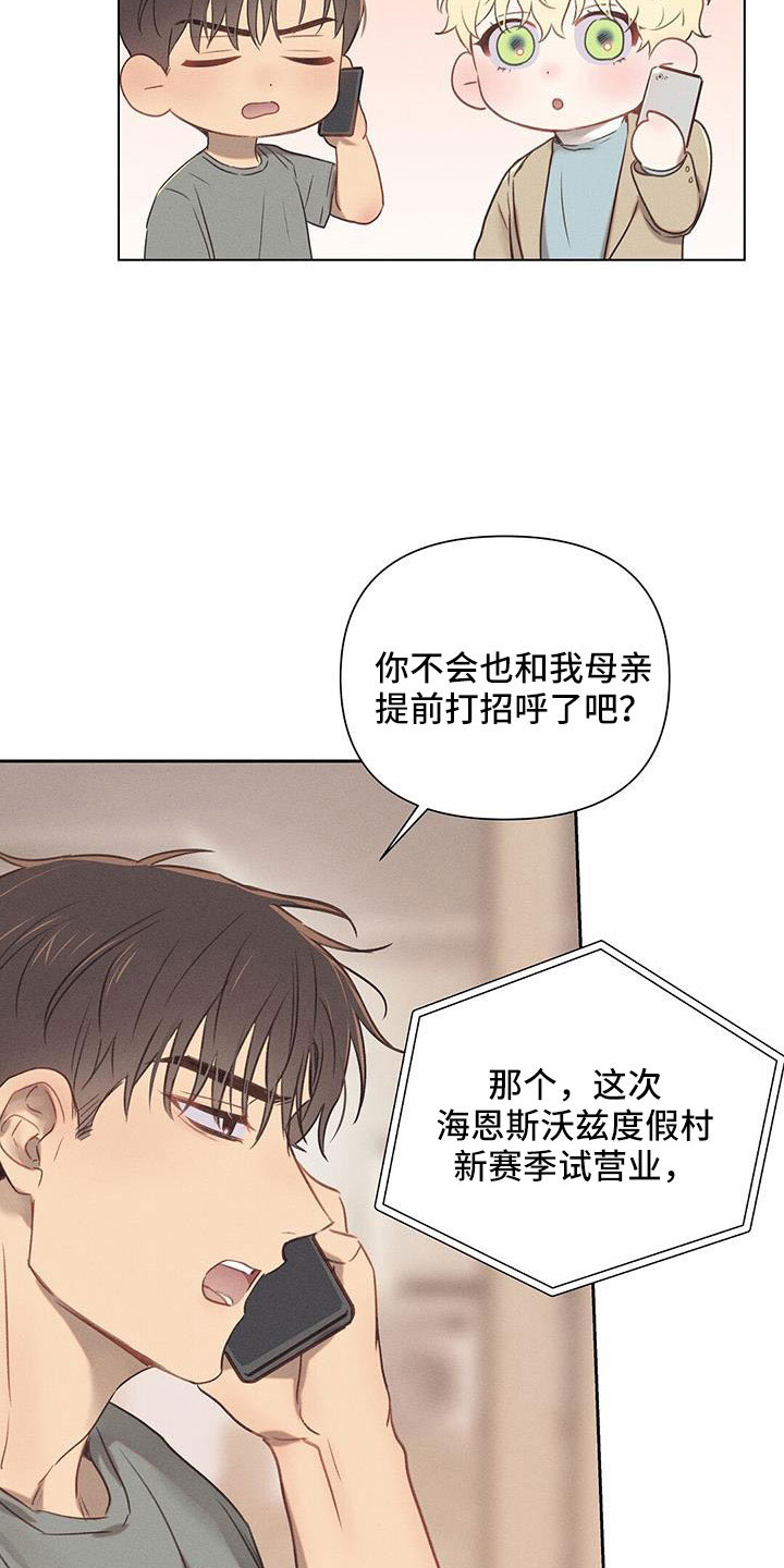 长官不可以 - 第40话 - 第22张图