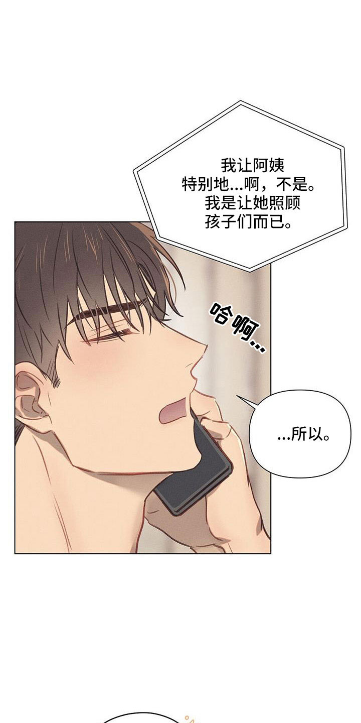 长官不可以 - 第40话 - 第24张图