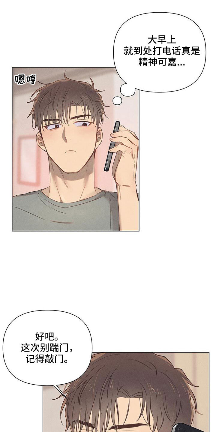 长官不可以 - 第40话 - 第26张图