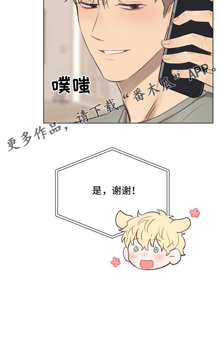 长官不可以 - 第40话 - 第27张图