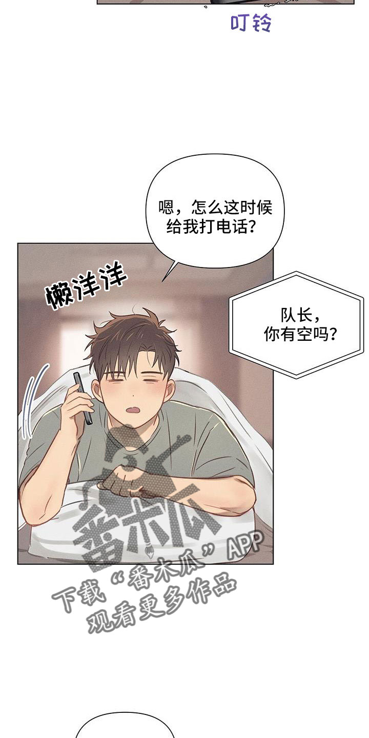 长官不可以 - 第40话 - 第2张图