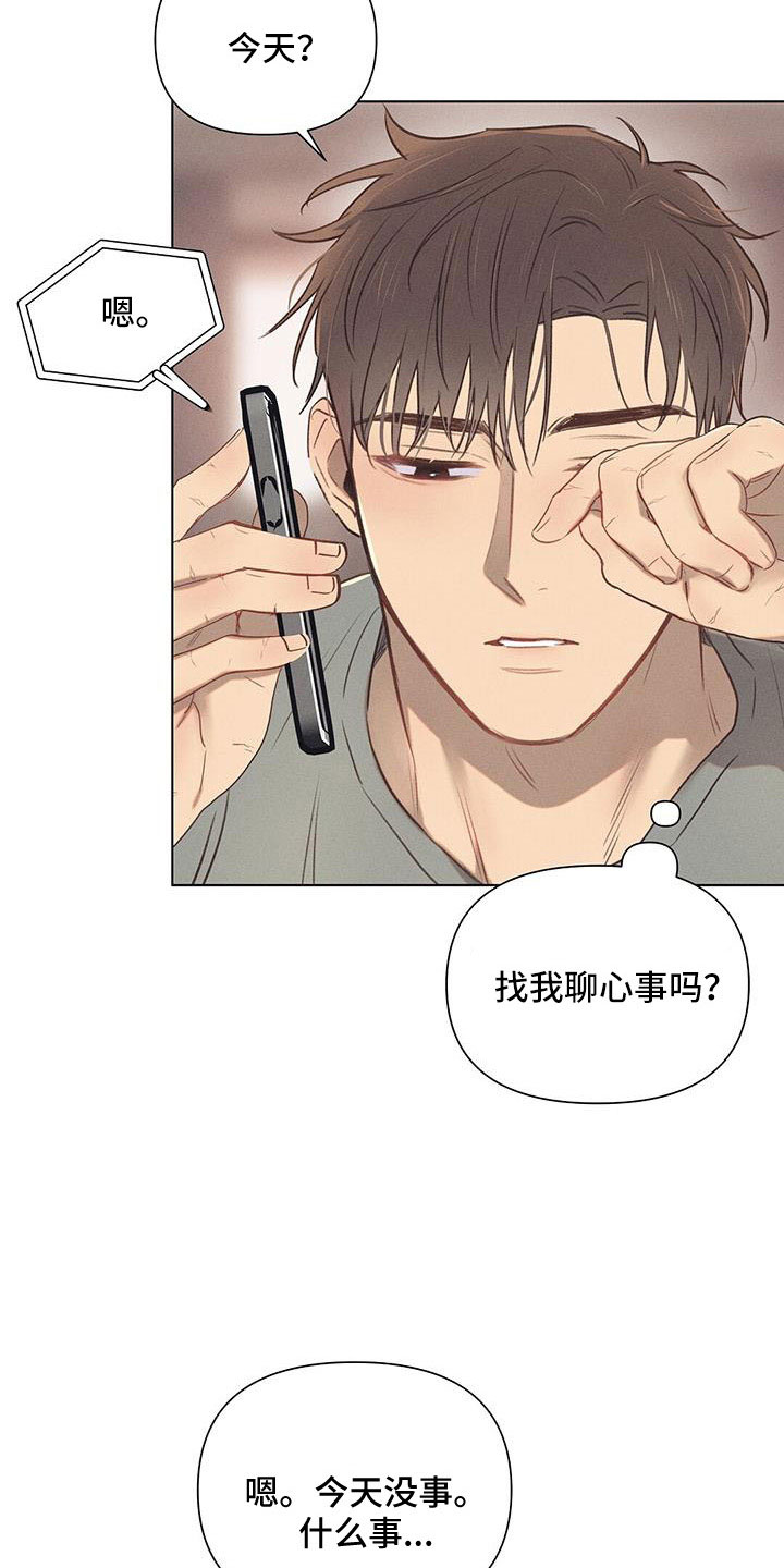 长官不可以 - 第40话 - 第3张图