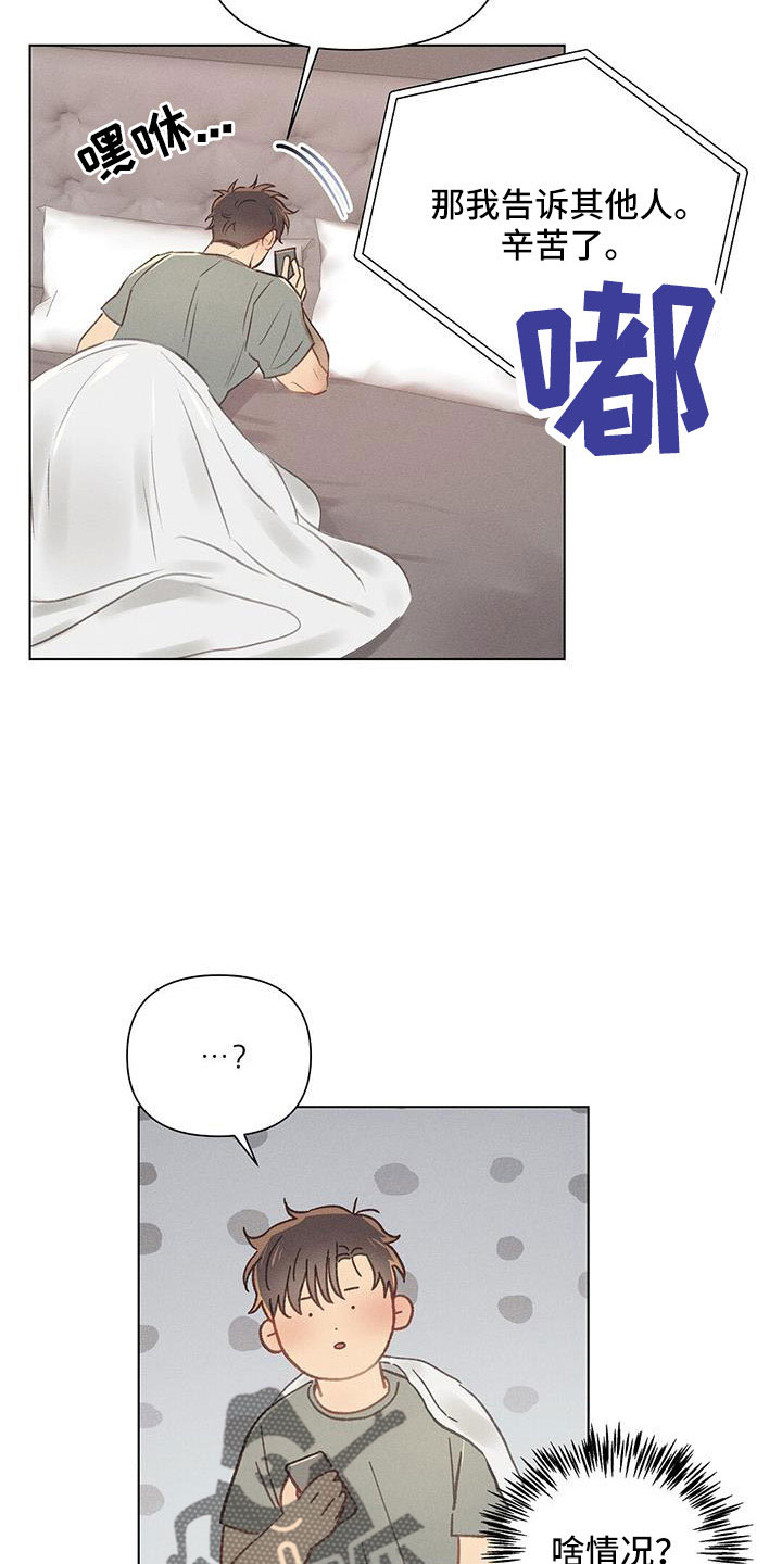 长官不可以 - 第40话 - 第4张图