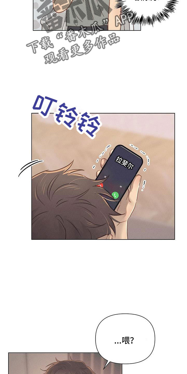 长官不可以 - 第40话 - 第5张图