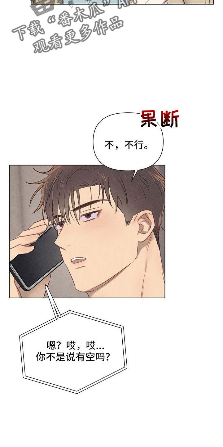 长官不可以 - 第40话 - 第7张图