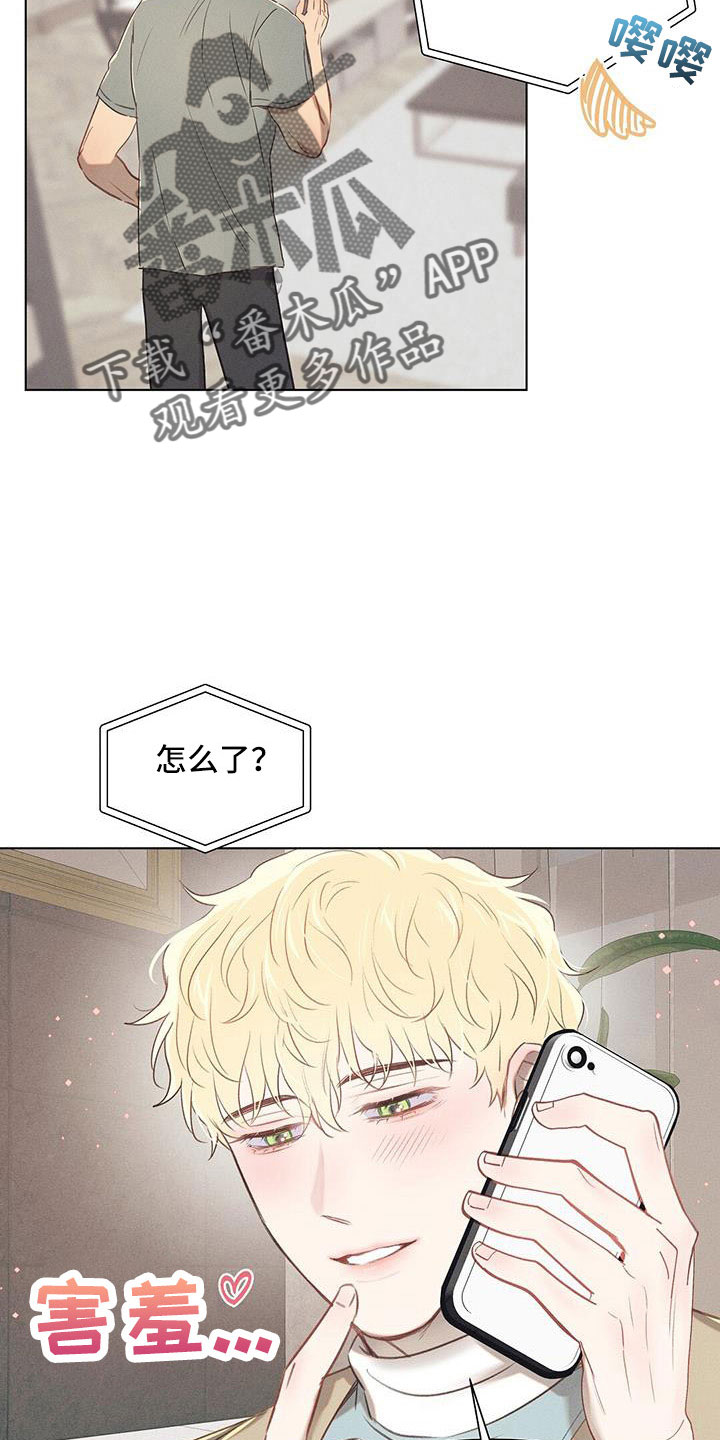 长官不可以 - 第40话 - 第9张图