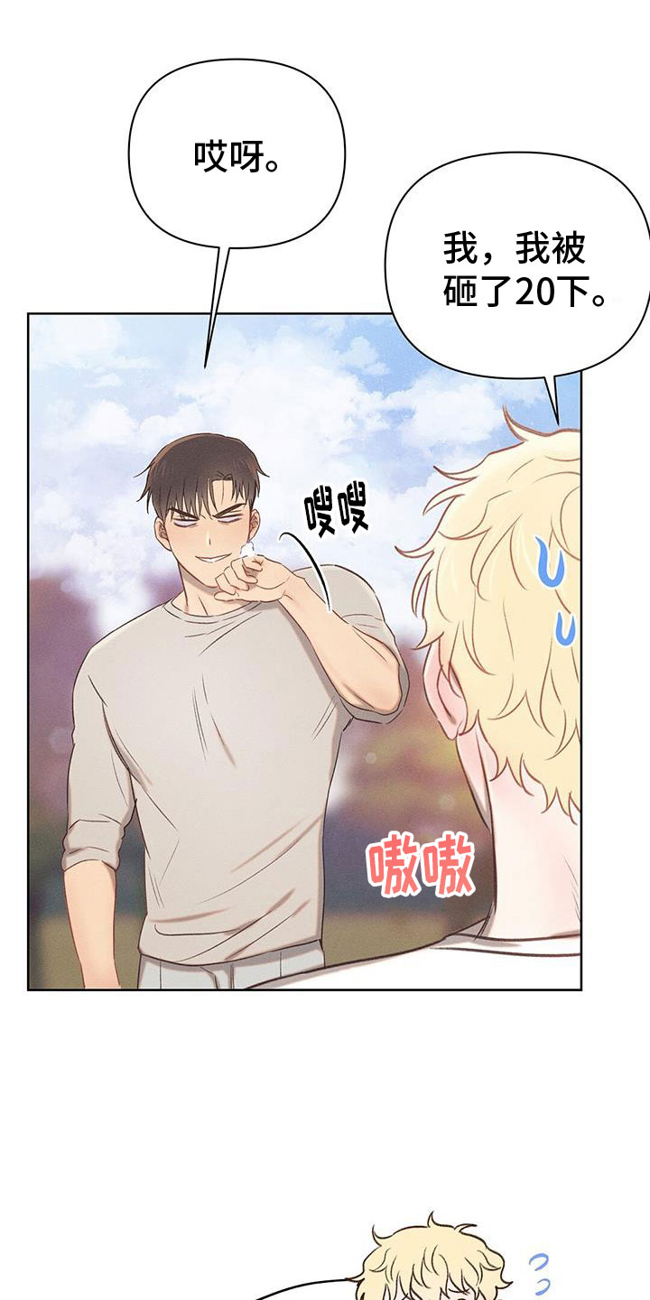 长官不可以 - 第38话 - 第12张图