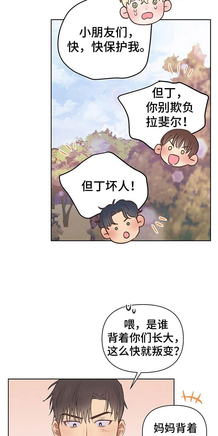 长官不可以 - 第38话 - 第13张图