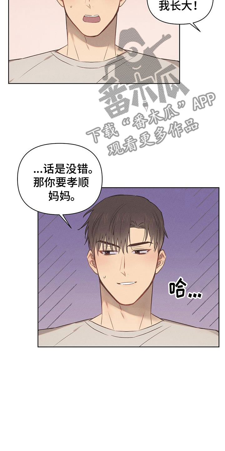 长官不可以 - 第38话 - 第14张图