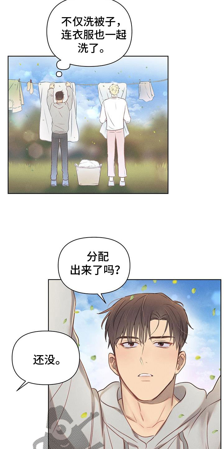 长官不可以 - 第38话 - 第19张图