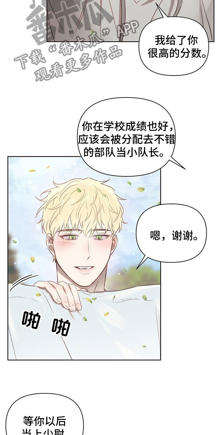 长官不可以 - 第38话 - 第20张图