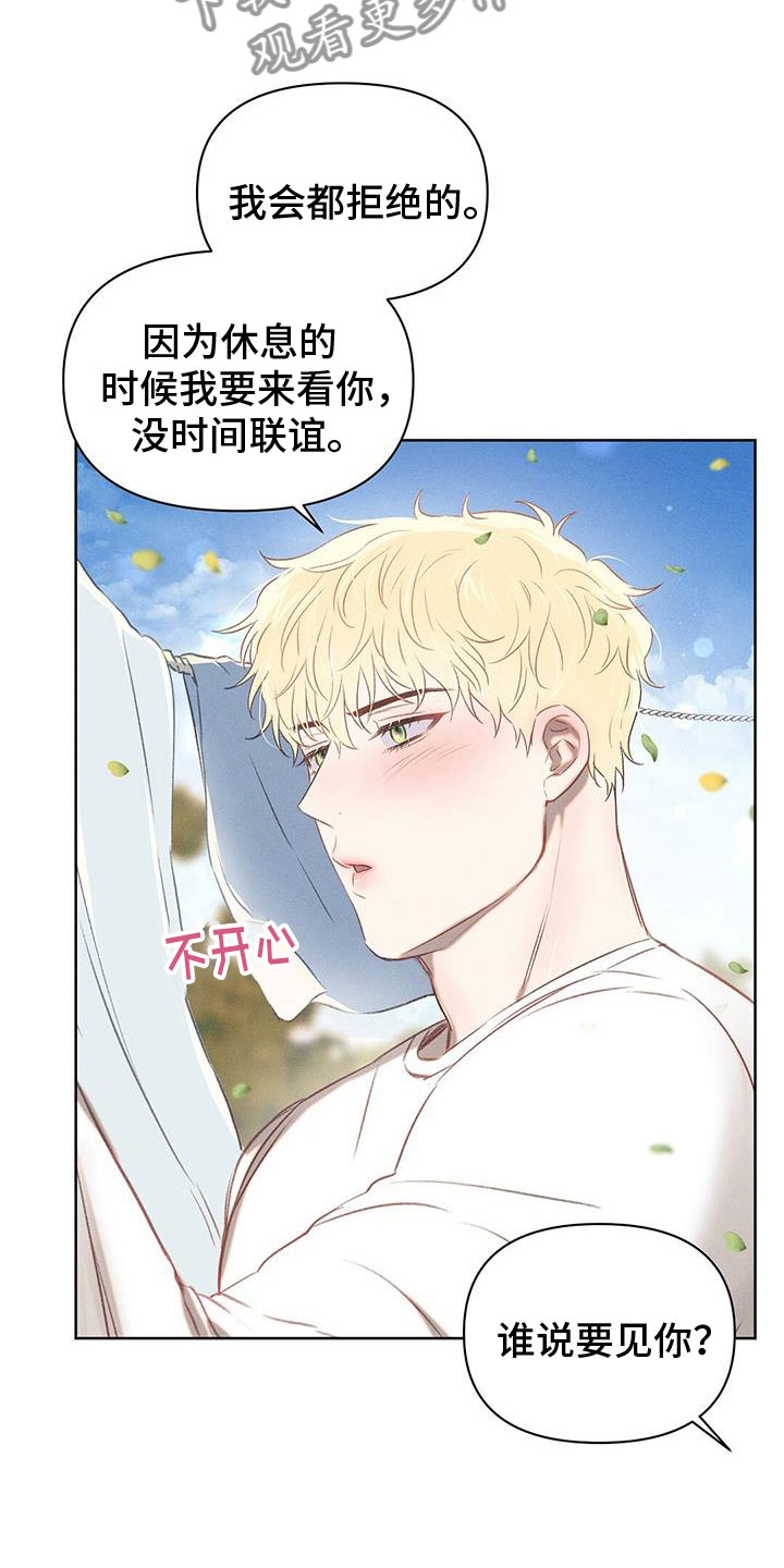 长官不可以 - 第38话 - 第22张图