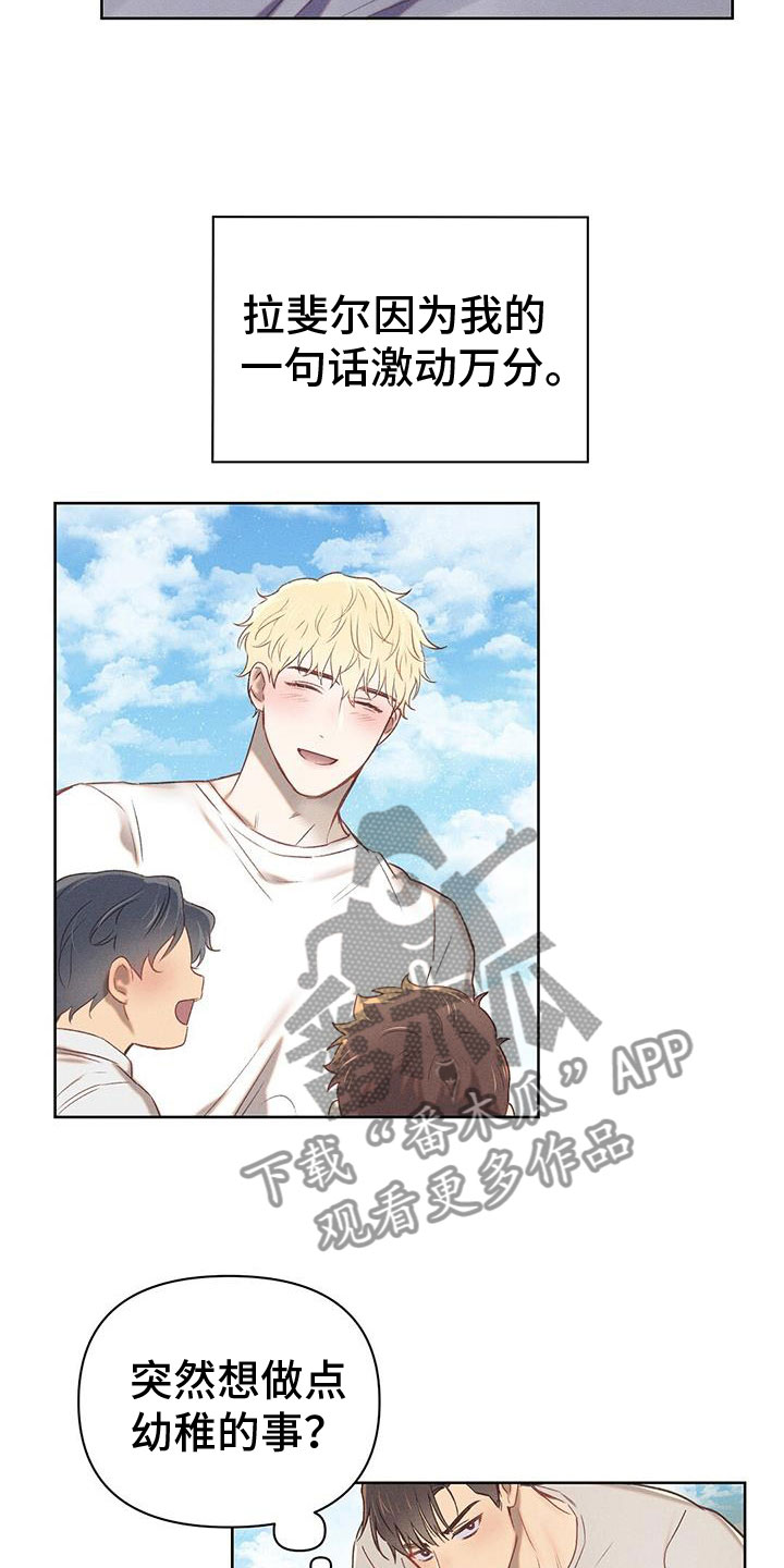 长官不可以 - 第38话 - 第5张图