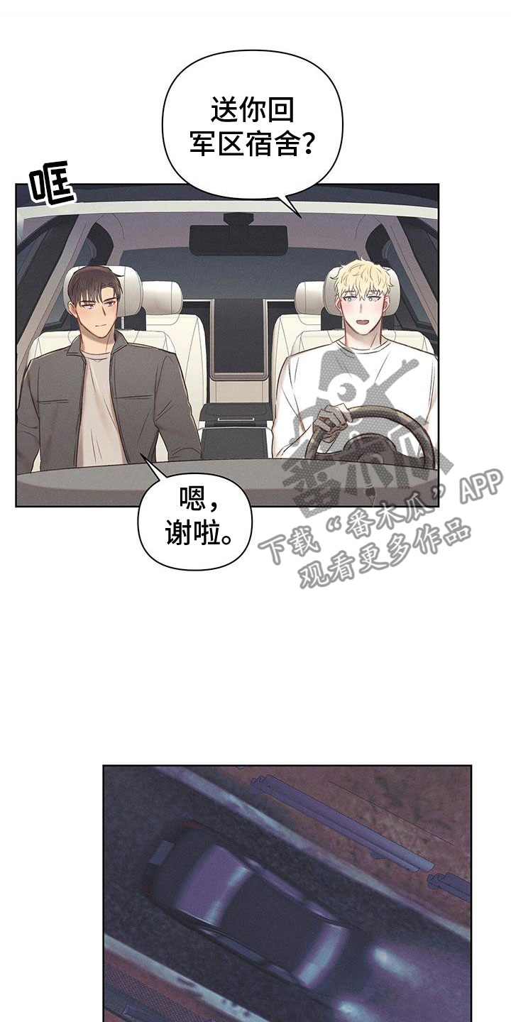 长官不可以 - 第39话 - 第10张图