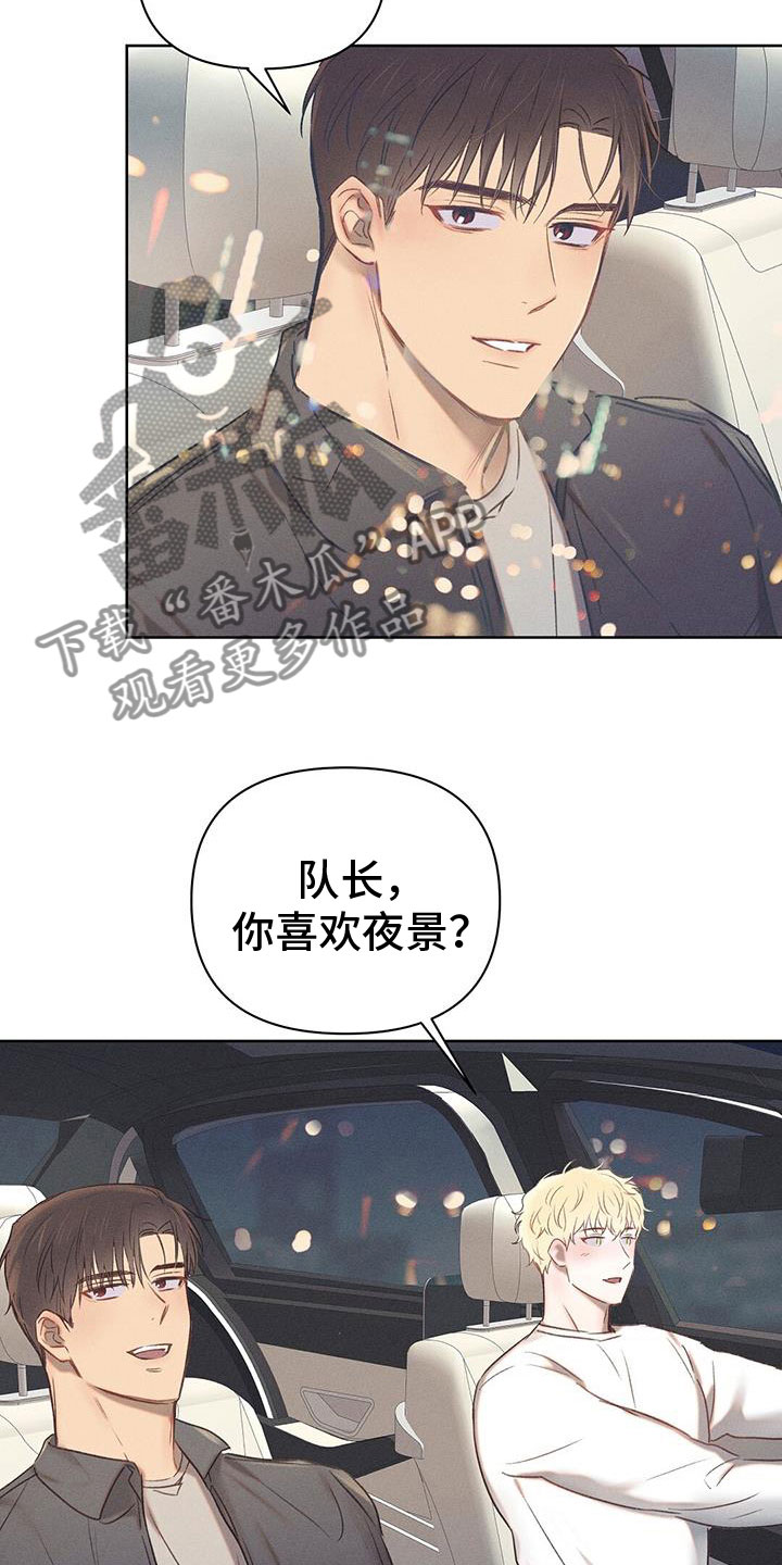 长官不可以 - 第39话 - 第12张图