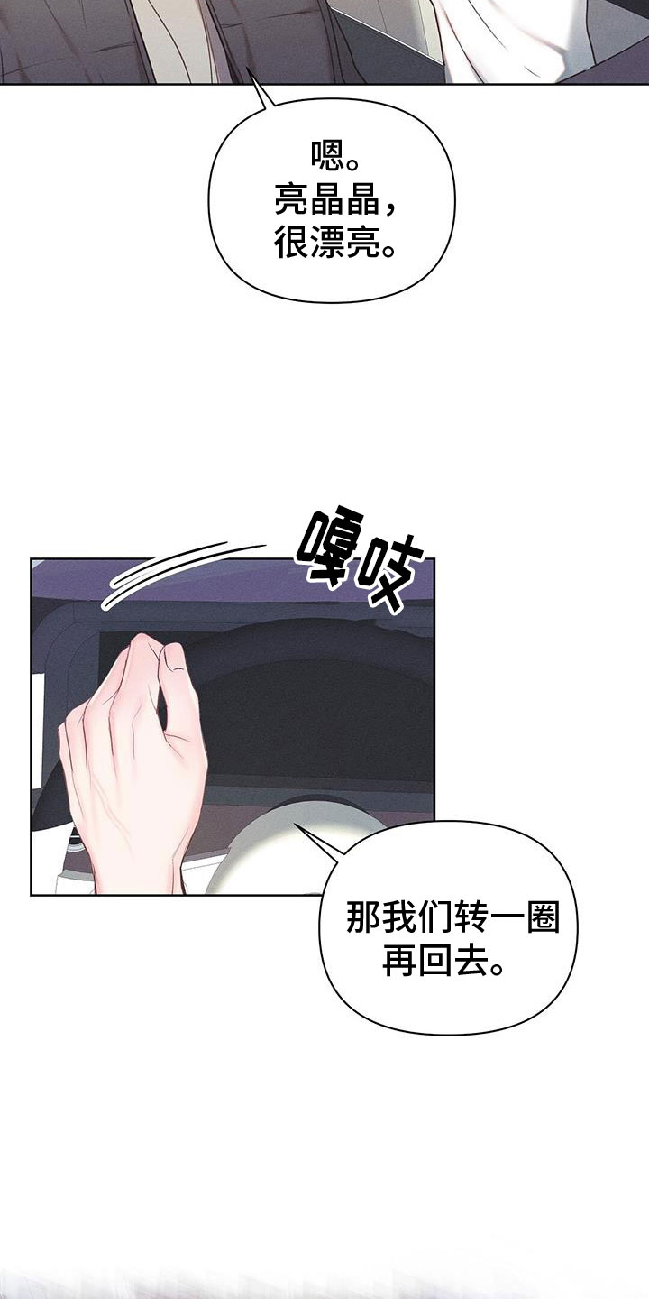 长官不可以 - 第39话 - 第13张图