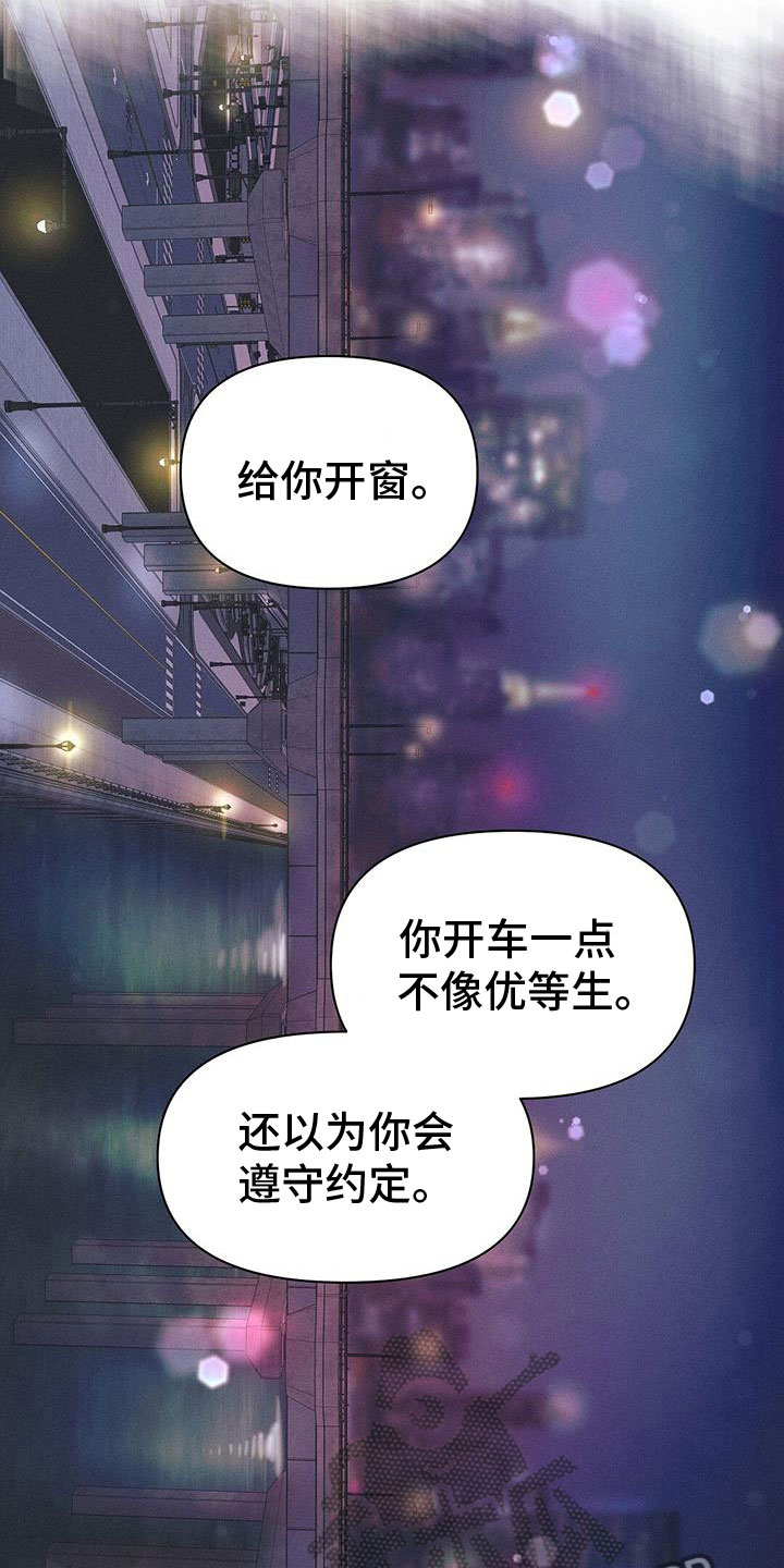 长官不可以 - 第39话 - 第14张图