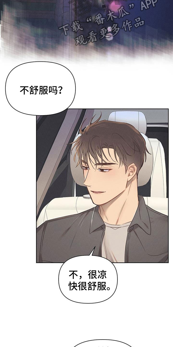 长官不可以 - 第39话 - 第15张图