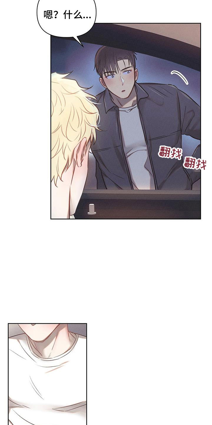 长官不可以 - 第39话 - 第19张图