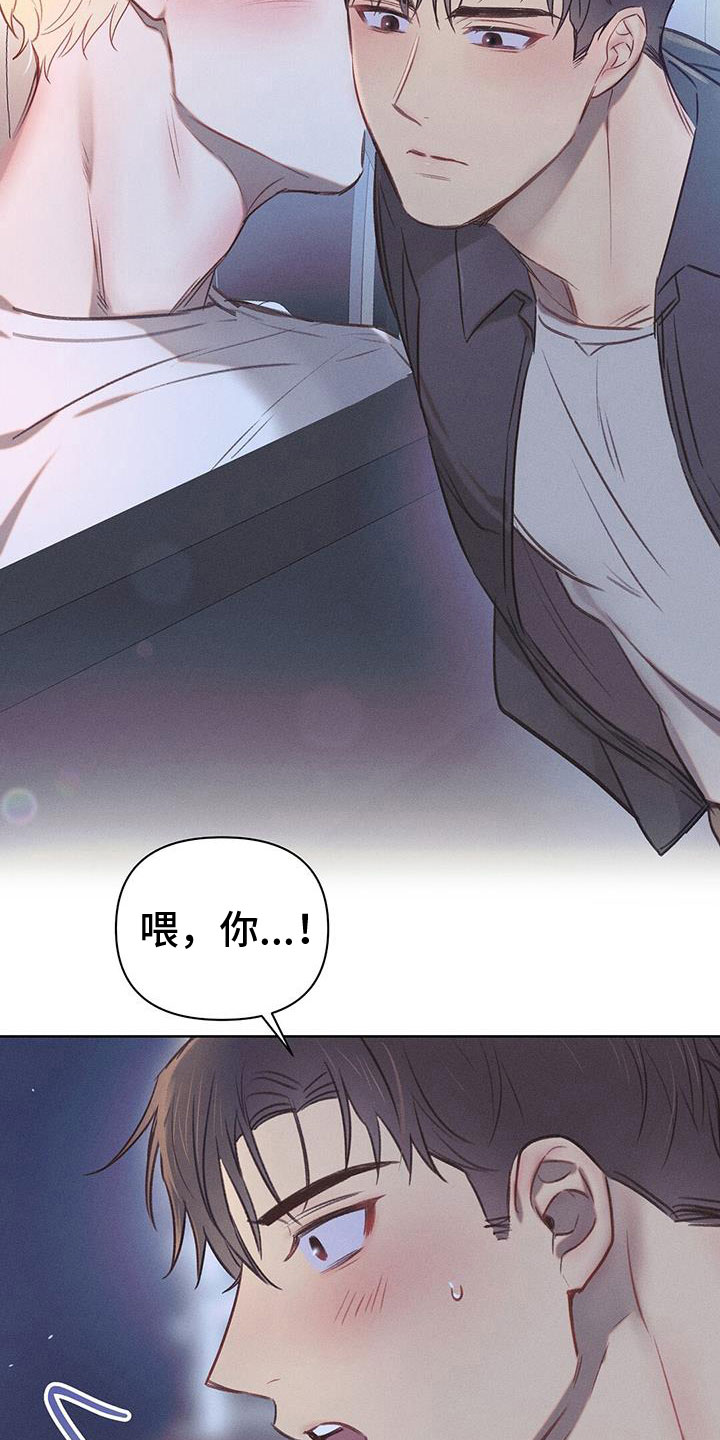 长官不可以 - 第39话 - 第21张图