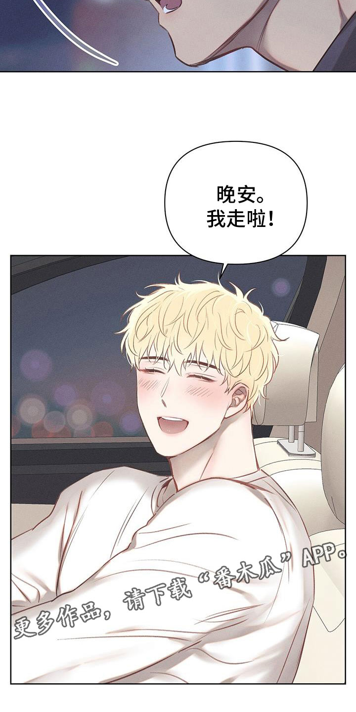 长官不可以 - 第39话 - 第22张图