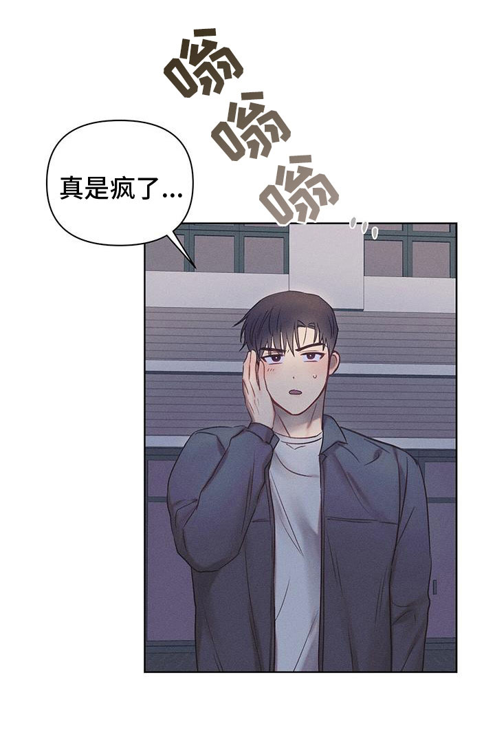 长官不可以 - 第39话 - 第23张图