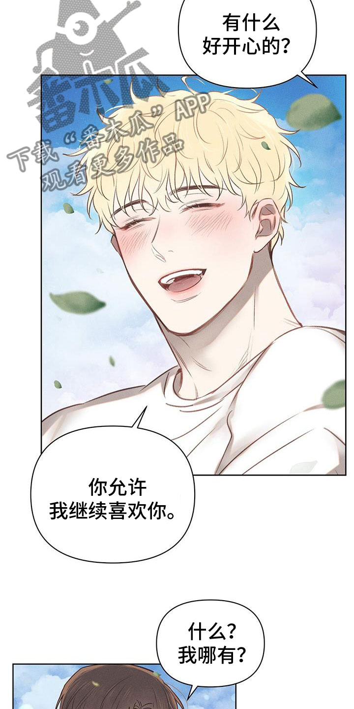 长官不可以 - 第39话 - 第5张图