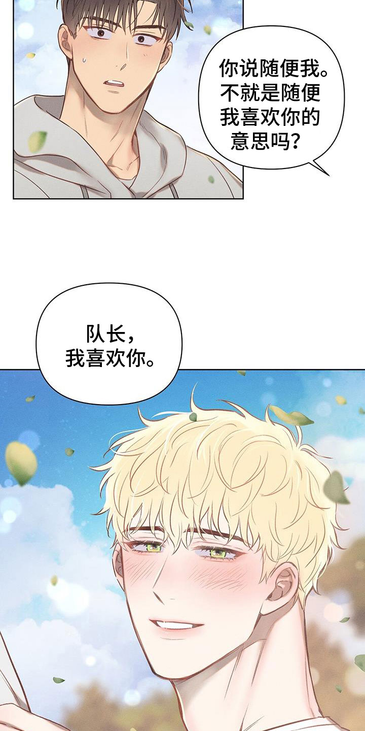 长官不可以 - 第39话 - 第6张图