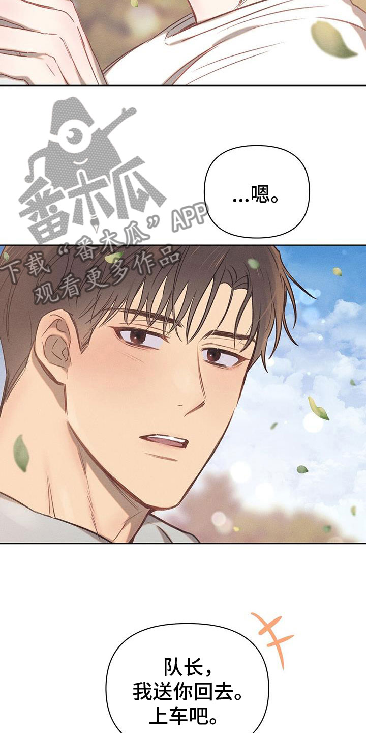 长官不可以 - 第39话 - 第7张图