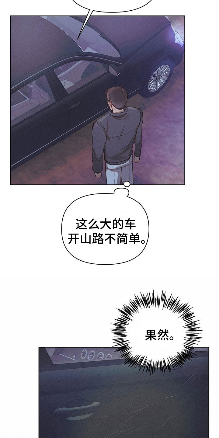 长官不可以 - 第39话 - 第8张图