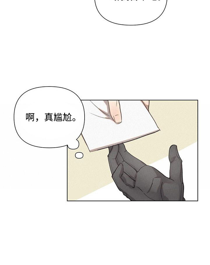 长官不可以 - 第44话 - 第12张图