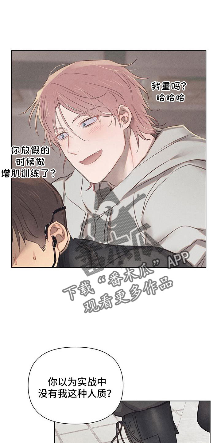 长官不可以 - 第44话 - 第1张图