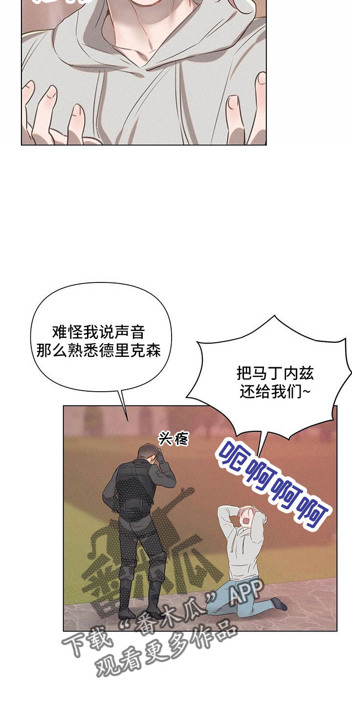 长官不可以 - 第44话 - 第21张图