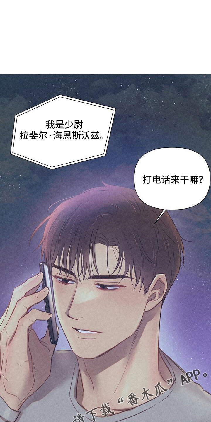 长官不可以 - 第44话 - 第24张图