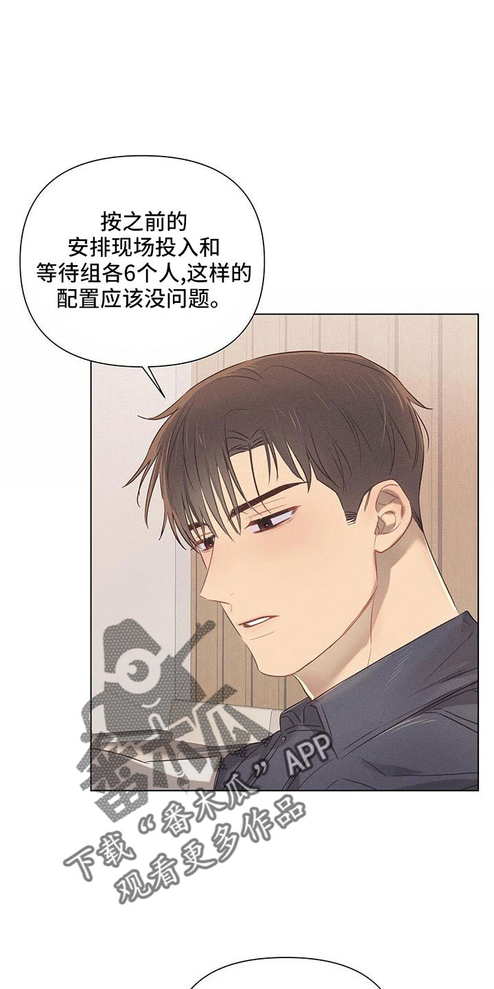 长官不可以 - 第42话 - 第12张图