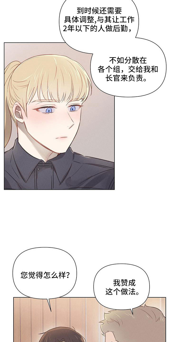 长官不可以 - 第42话 - 第13张图