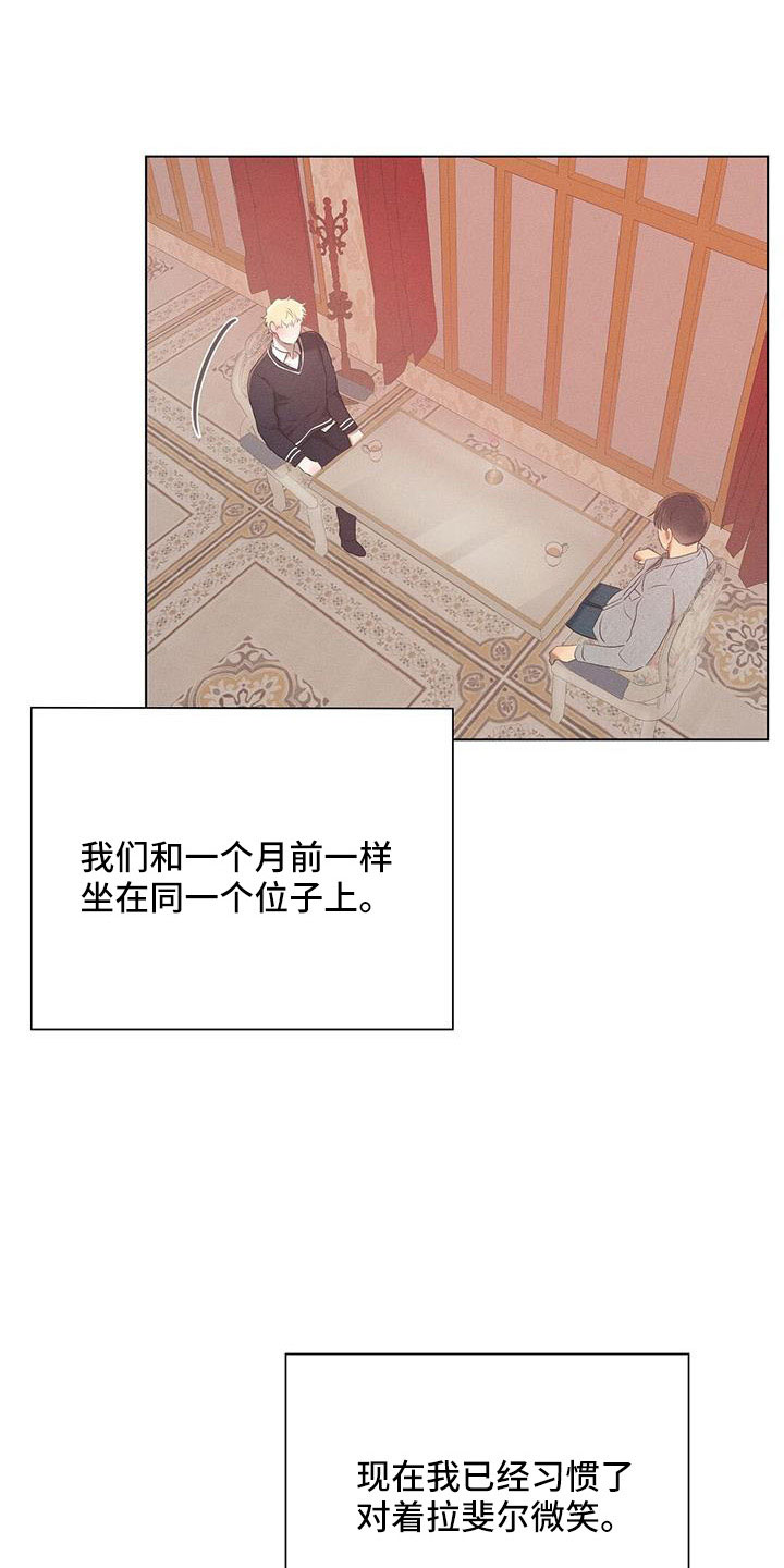 长官不可以 - 第42话 - 第18张图